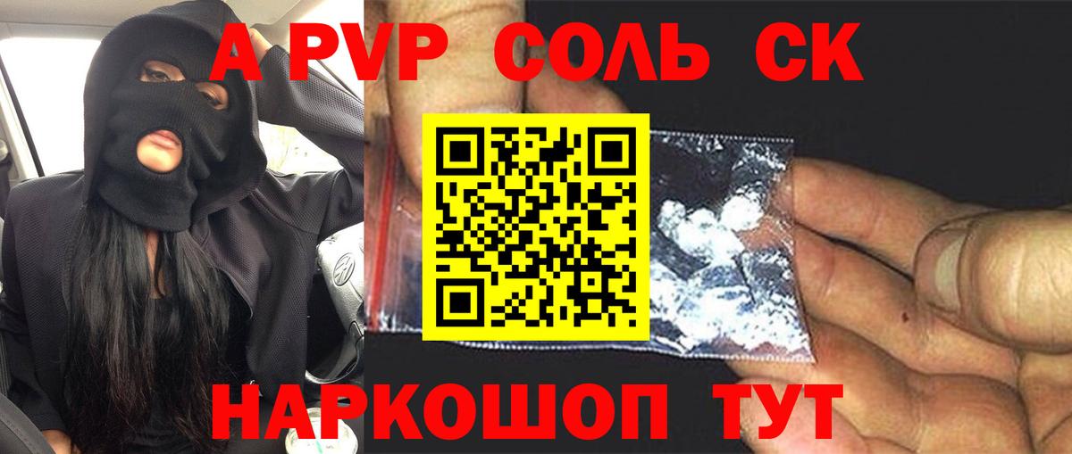 A-PVP СК КРИС  Вход с VPN  Сургут  APVP СК 