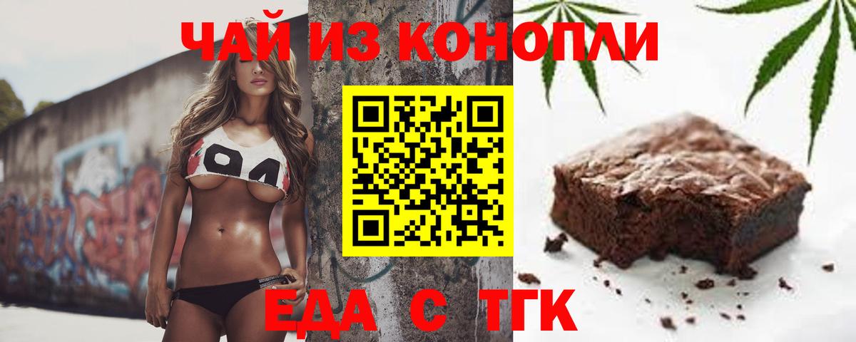 Сургут  Еда ТГК конопля  Вход с VPN 