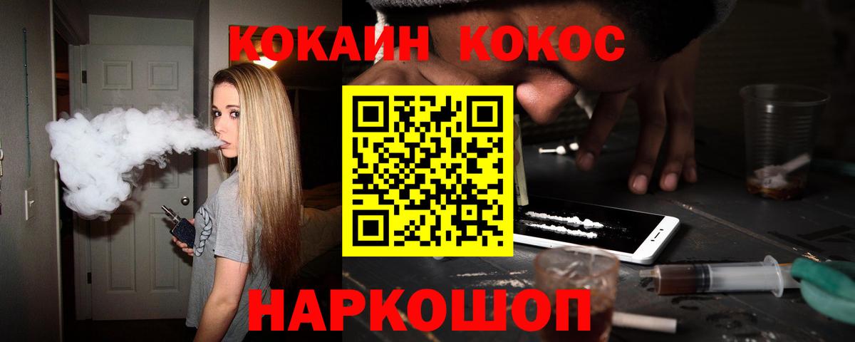 COCAIN Колумбийский Сургут