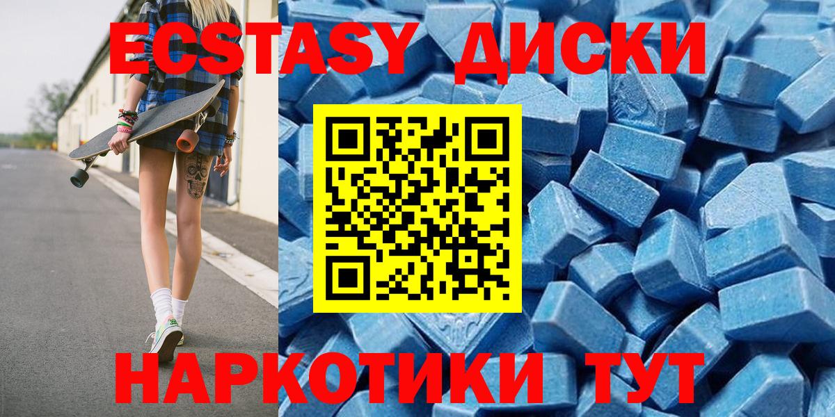 Ecstasy DUBAI  Вход с VPN  маркетплейс формула  Сургут  Ecstasy Cube 