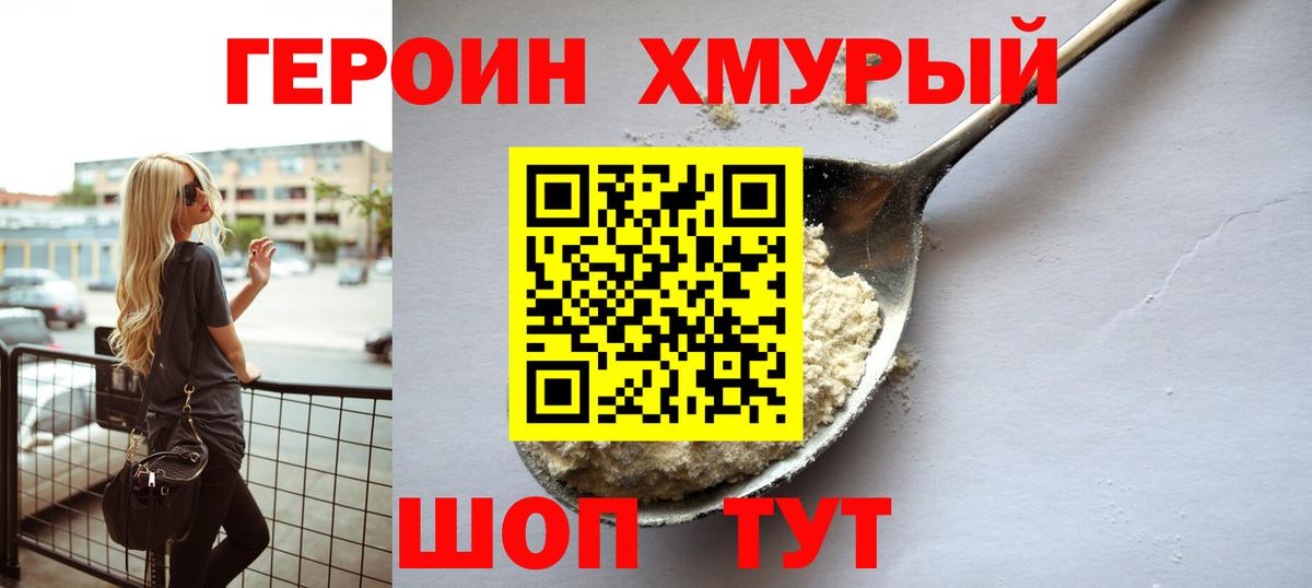 Сургут  Героин гречка  Вход с VPN 
