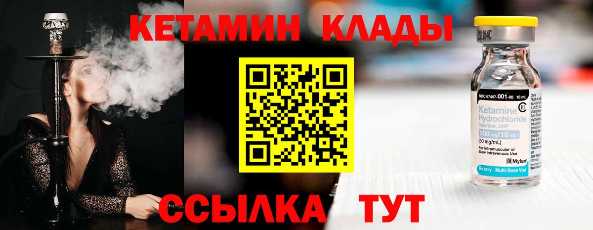 КЕТАМИН VHQ  Вход с VPN  Сургут  КЕТАМИН VHQ 