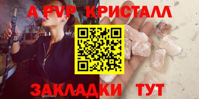 кристаллы Мариинск