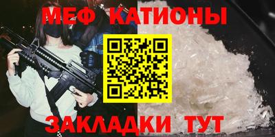 мяу мяу кристалл Малоярославец