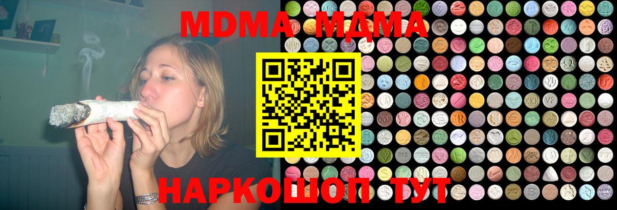 МДМА молли  Вход с VPN  Сургут 