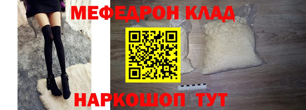 Мефедрон  Меф мука  МЕФ 4 MMC  Вход с VPN  МЯУ-МЯУ  Сургут 