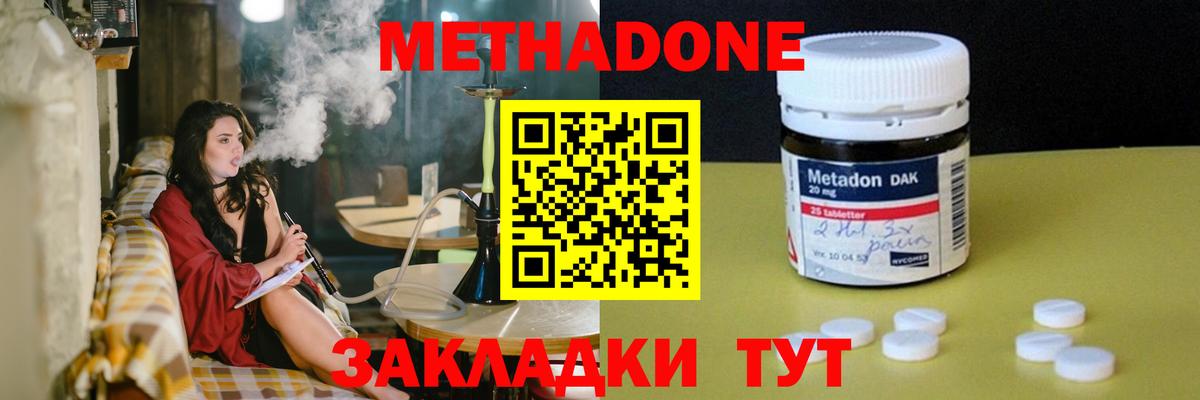 Метадон белоснежный Сургут