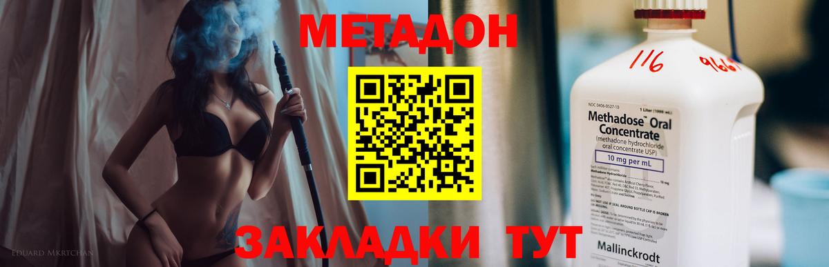 Метадон мёд  Вход с VPN  Сургут  Метадон methadone 