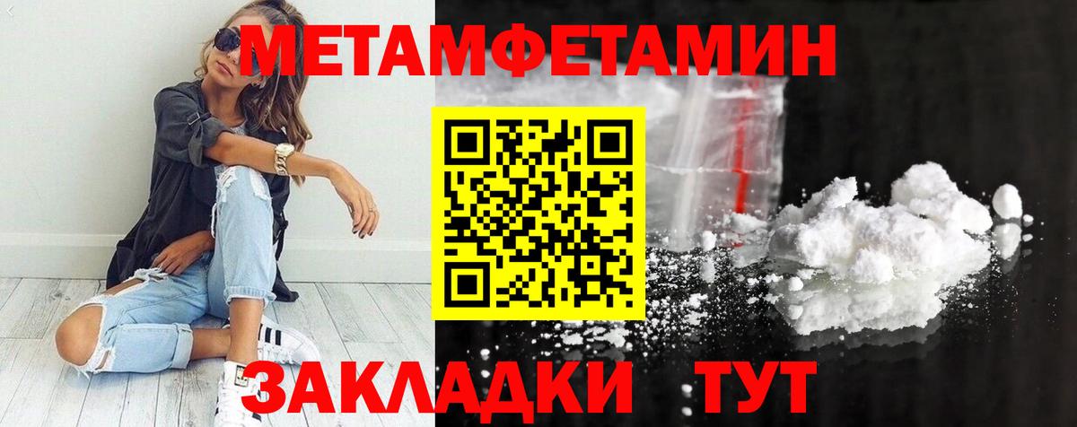 Сургут  Метамфетамин  Вход с VPN  Первитин Декстрометамфетамин 99.9% 