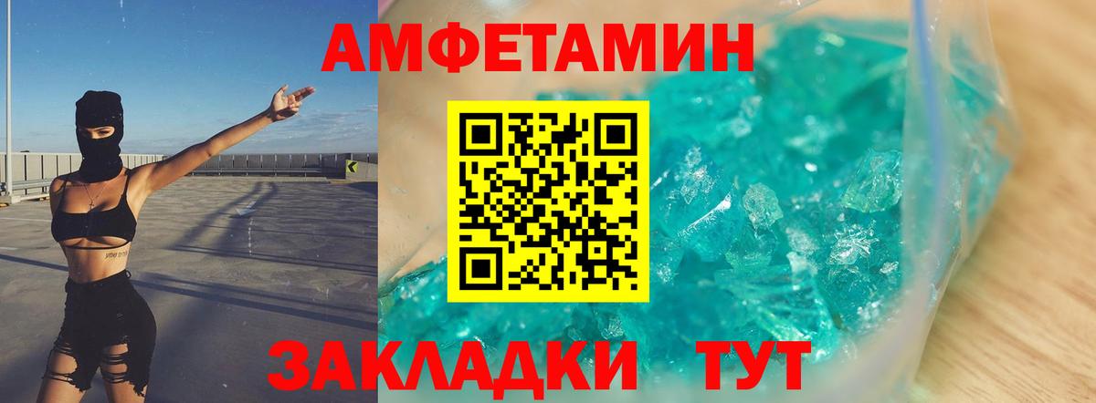 Первитин Methamphetamine Сургут