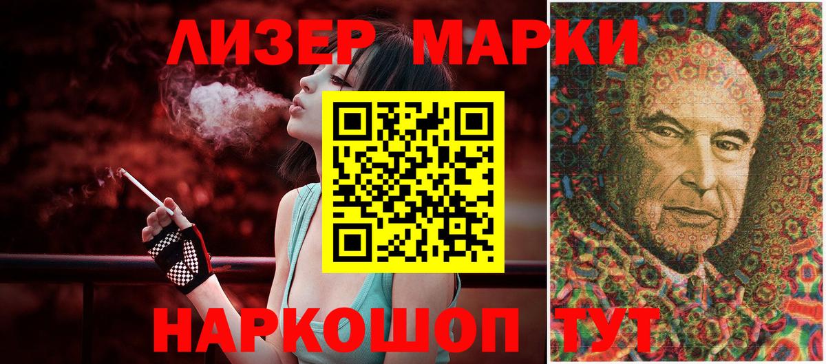 Марки N-bome  Вход с VPN  Сургут  Наркотические марки 1500мкг 