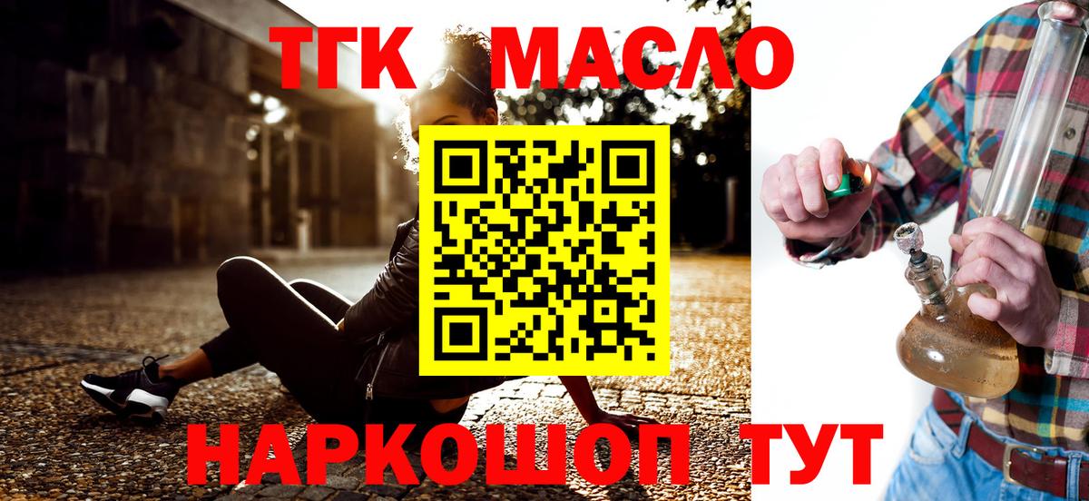 Сургут  Дистиллят ТГК вейп  blacksprut сайт  Вход с VPN 