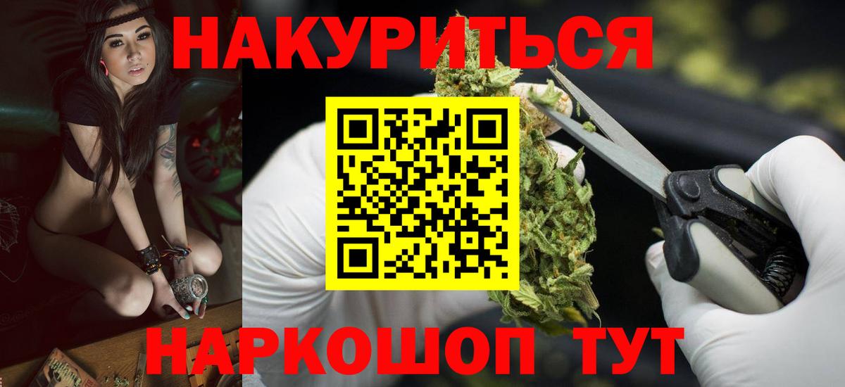 Канабис THC 21%  Каннабис сатива  Бошки марихуана OG Kush  Вход с VPN  Сургут 